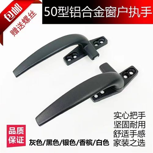 铝合金窗户把手塑钢窗把手50型平开窗拉手窗户锁扣外开窗7字执手