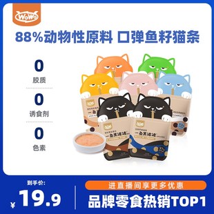 WoWo喔喔一条波波猫条猫咪零食成猫幼猫肉泥肉酱湿粮12g 包