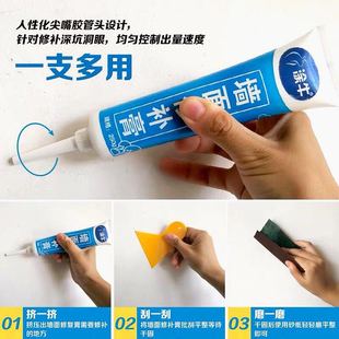 涂牛墙面修补膏补墙膏粉刷白墙体裂缝钉眼修复神器套装家用腻子膏