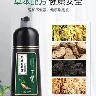 2023泡泡盖白染发剂自己在家染植物流行色无刺激染头发膏一洗黑发