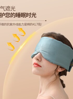 睡左左Some Zzz高端竹纤维睡眠眼罩透气遮光眼罩可调节抗菌防紫外