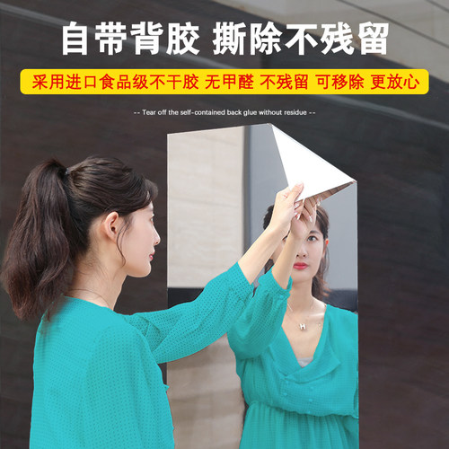 软镜子不贴墙自粘卧室浴室卫生间玻璃门落地镜家用不会碎的镜面贴