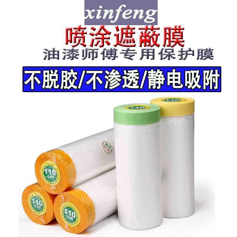 装修玻璃窗户保护膜自粘透明刷墙油漆辅料装潢美纹纸胶带喷漆遮蔽,基础建材,胶水/胶粘剂,淘宝优惠券,粉丝福利购,淘宝优惠卷