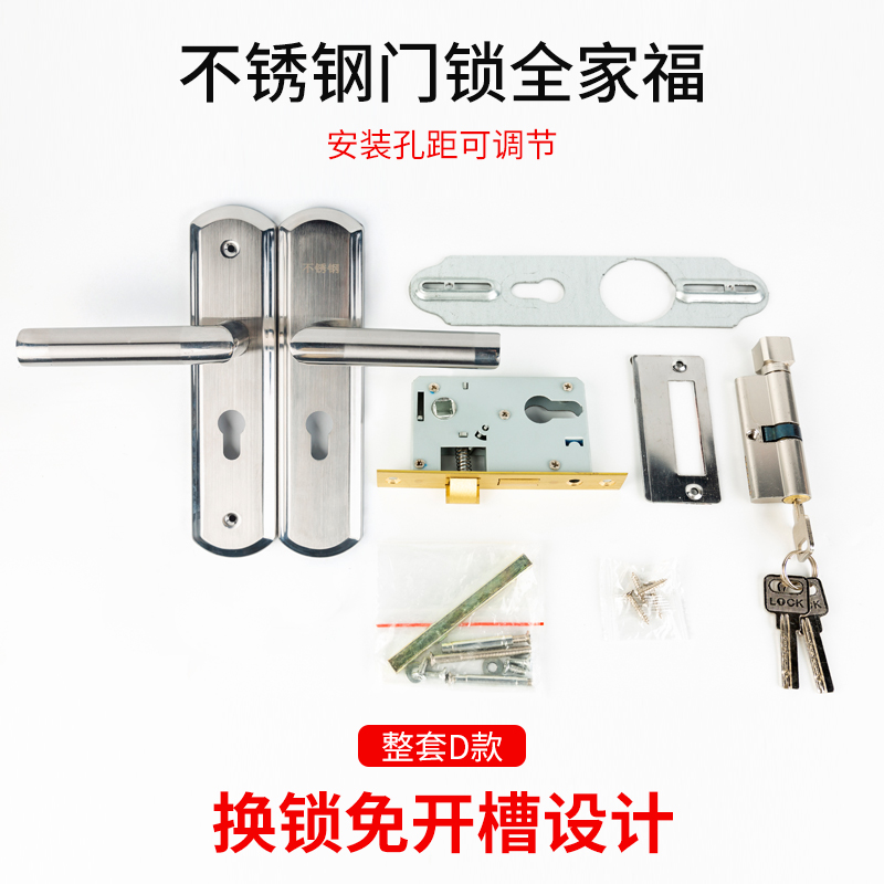 门锁木门锁家用卧室门锁室内门锁通用型把手锁房间门锁免改孔锁具