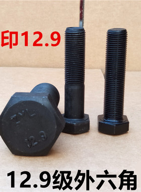 12.9级细牙外六角螺丝 细丝螺钉细扣螺栓M39*2/M42*2x100x120x150