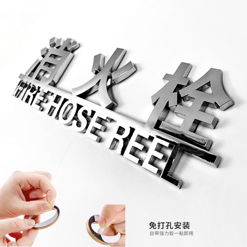 消火栓墙贴灭火器标识提示门贴指示牌餐厅消防安全标示牌仿金属亚