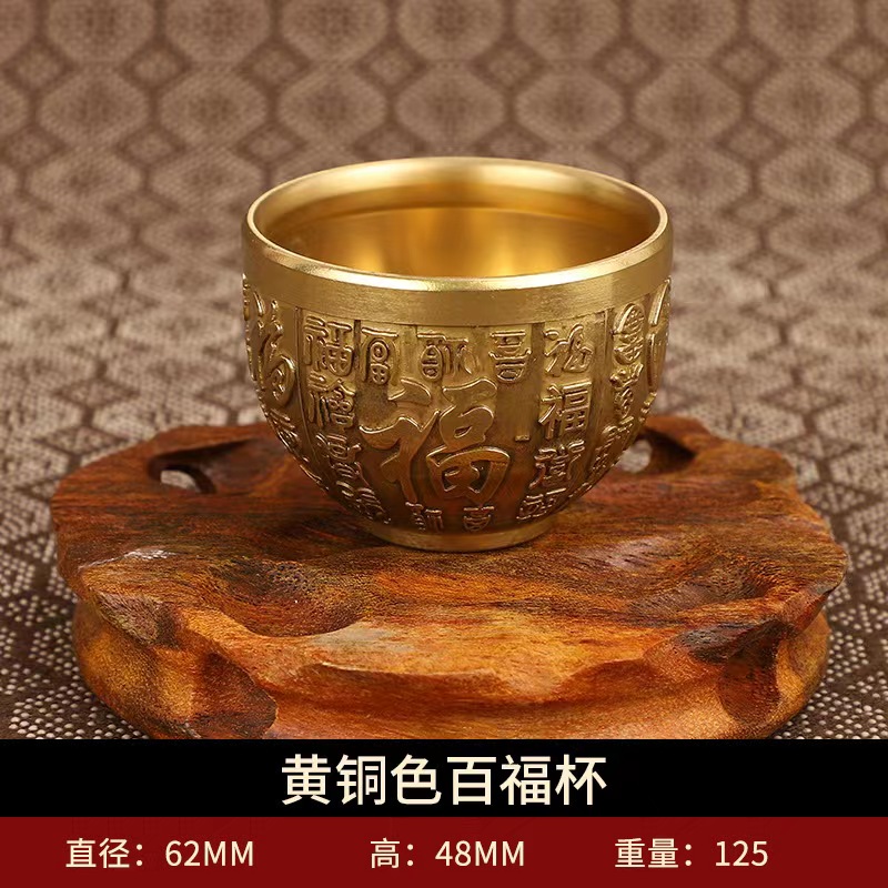 黄铜小酒杯百福小茶杯二两白酒杯黄铜摆件佛前财神供水杯家用酒具