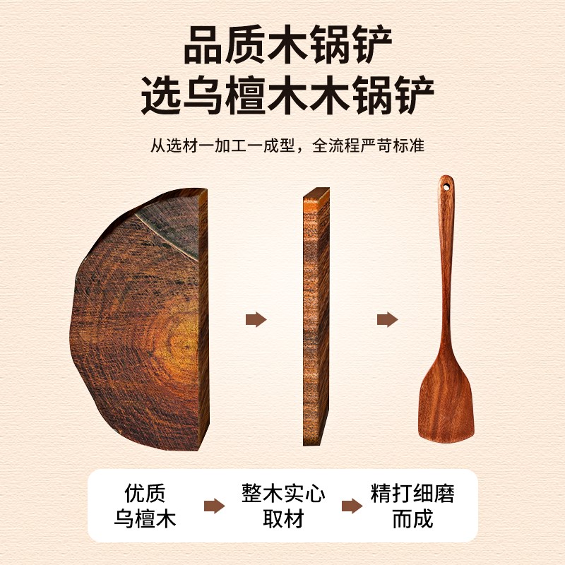 木锅铲套装厨房铲子勺全套炒菜木铲子不粘锅专用木质厨具家用铲勺