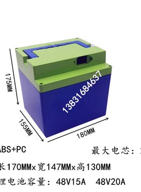 电动车锂电池盒48V15A/48V20A/40V20A/60V20A/72V20A电池盒