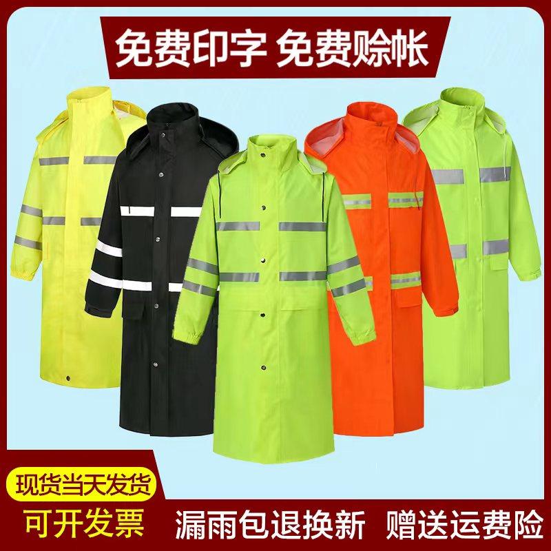 加厚全身防暴雨长版雨衣男士成人风衣式反光雨衣应急救灾连身雨衣,居家日用,雨披/雨衣,淘宝优惠券,粉丝福利购,淘宝优惠卷