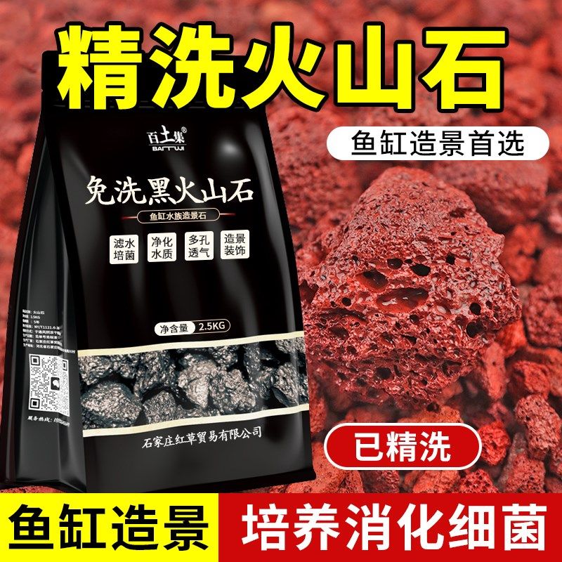 免洗火山石鱼缸专用底砂颗粒天然精洗火山岩滤材水族造景装饰铺底,宠物/宠物食品及用品,过滤材料,淘宝优惠券,粉丝福利购,淘宝优惠卷