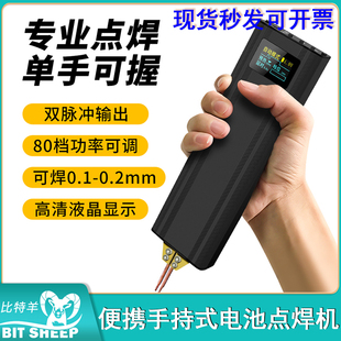 18650锂电池焊接5000mA 彩屏数显便携手持式电池点焊机全套配件