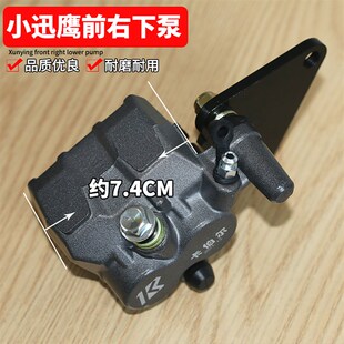 卡伯尔电动车电摩刹车下泵分泵卡钳双活塞迅鹰尚领前后碟刹泵总成