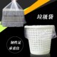 宾馆垃圾袋 加厚白色黑色小号一次性酒店客房KTV饭店平口手提 包邮