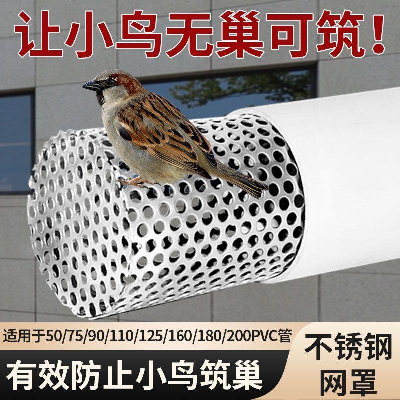 PVC管防鸟罩化妆室排气管穿墙挡鸟罩304不锈钢换气扇通风口过滤网,电子/电工,室内新风系统,淘宝优惠券,粉丝福利购,淘宝优惠卷