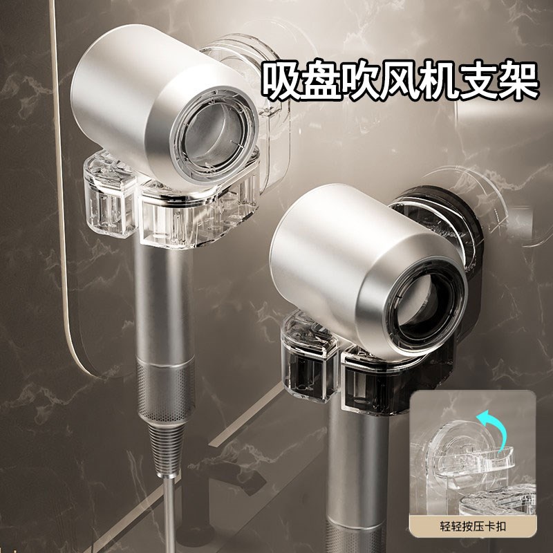吸盘旋转吹风机支架免打孔电吹风挂架浴室轻奢风壁挂式风筒置物架