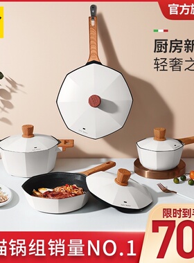 卡特马克八角不粘锅锅具套装家用炒锅麦饭石平底煎锅汤锅奶锅4件