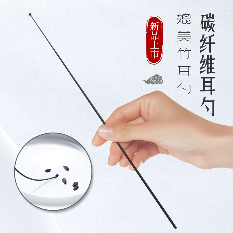 新款碳纤维耳勺专业采耳工具技师专用小头竹软耳扒套装海底捞神器