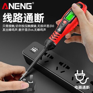 螺丝刀智能数显感应测电笔高扭力一字十字电工专用多功能线路检测