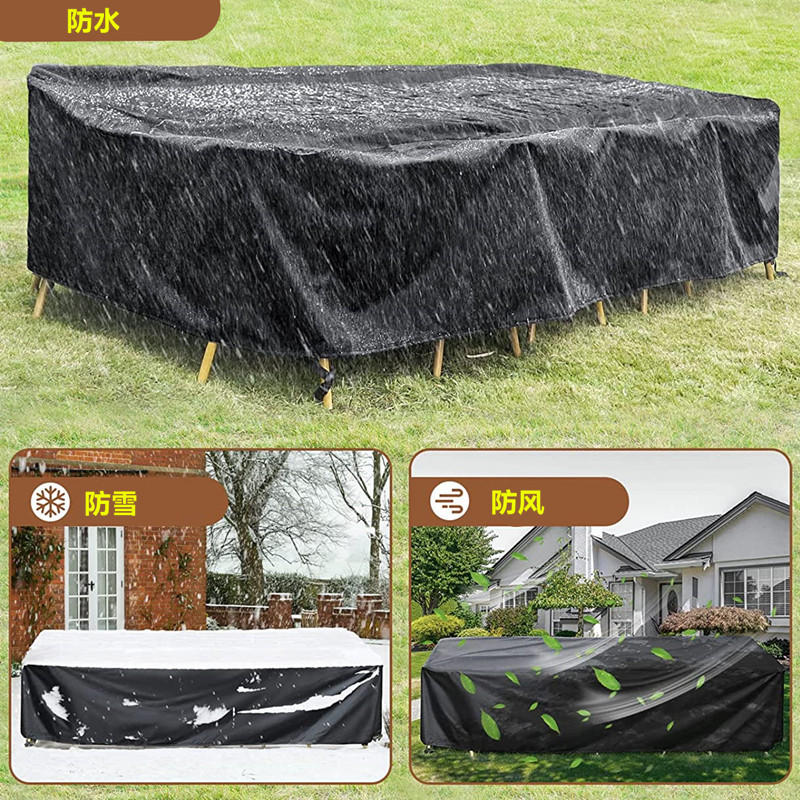 户外室外庭院防水防晒家具罩阳台桌椅防尘保护套露台沙发防雨盖布