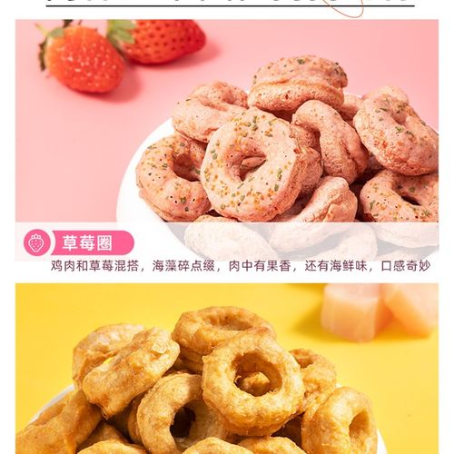 疯狂小狗狗零食磨牙棒甜甜圈金毛泰迪训犬宠物零食洁牙骨100g