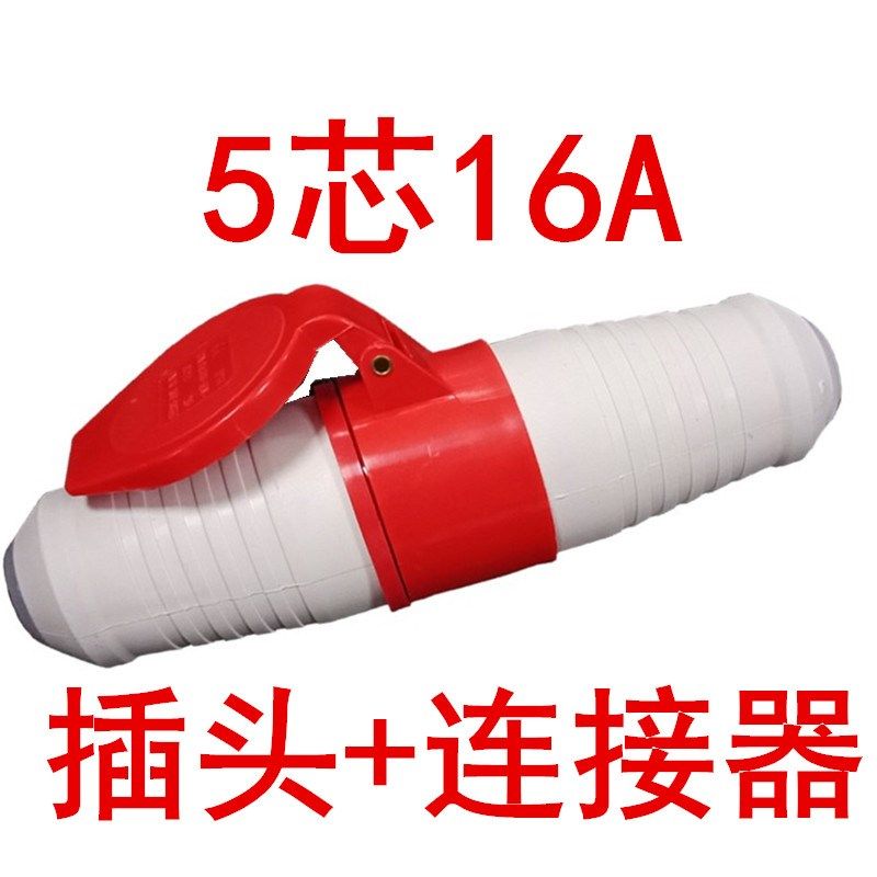公母对插三相五线航空插头工业用380v明装暗装防爆插座活动连接器,电子/电工,插头,淘宝优惠券,粉丝福利购,淘宝优惠卷