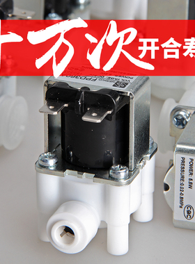 家用直饮水机RO纯水机净水器配件18秒反冲废水阀2分3分进水电磁阀