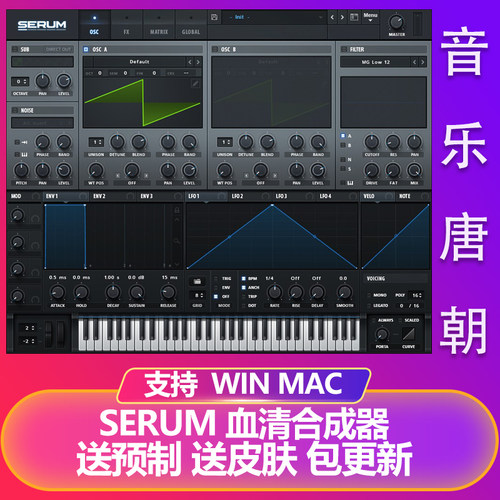 Xfer Serum 2 血清合成器插件新版WIN+MAC