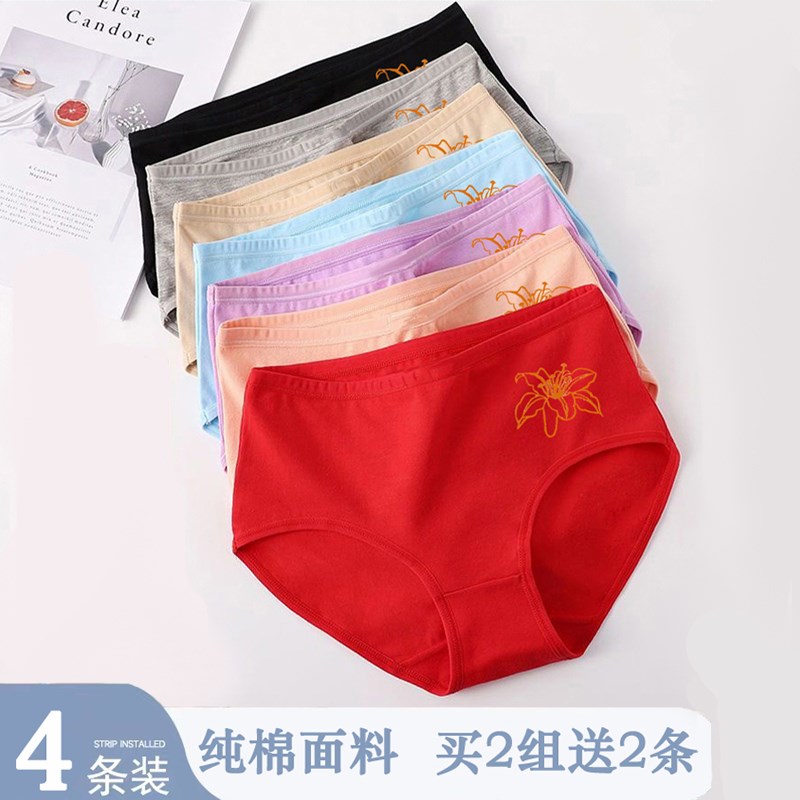 4条女士内裤中高腰纯棉裆全棉质面料性感无痕少女大码三角裤头胖M