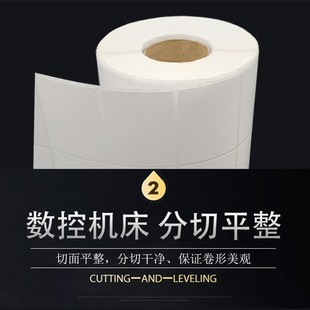 铜版纸不干胶标签条码打印贴纸20*10 30 35加粘铜板标签纸可手写