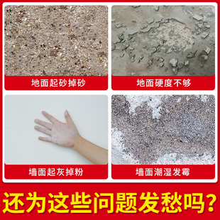 固沙剂水泥土墙固化克星墙体修补起砂返沙加固混凝土界面剂固沙宝