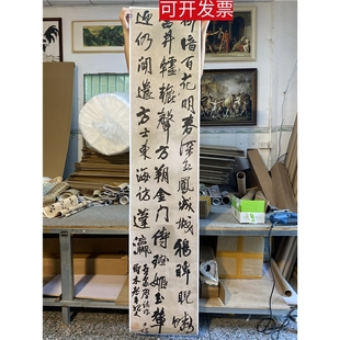 王铎 王维诗轴名家草书客厅六尺帆布条挂轴仿古行书毛笔书法字画