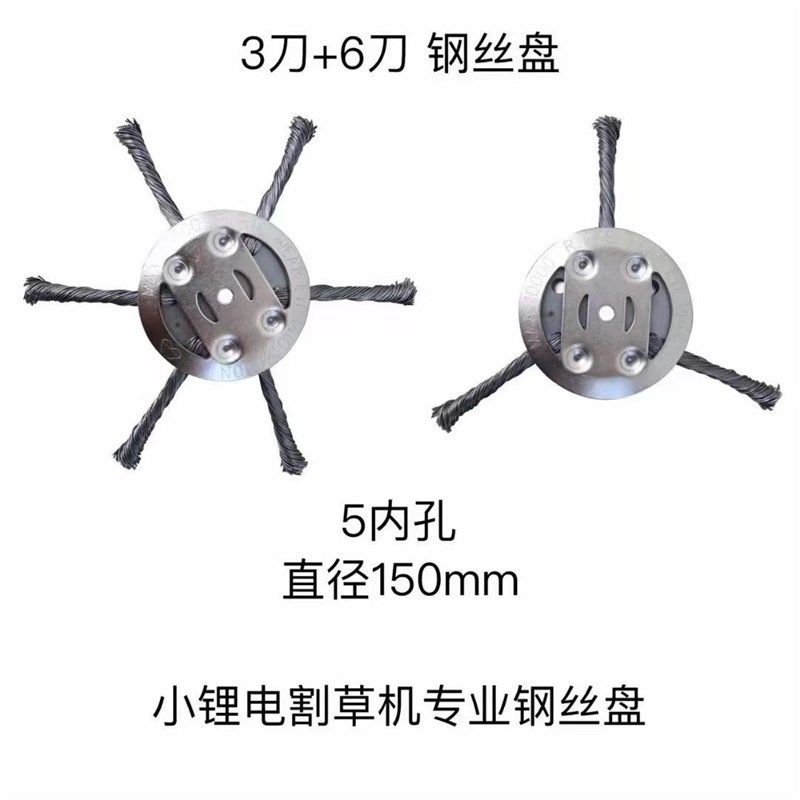 新款锂电除草神器割草机用钢丝割草刀片钢丝除草刷打草绳不怕石头