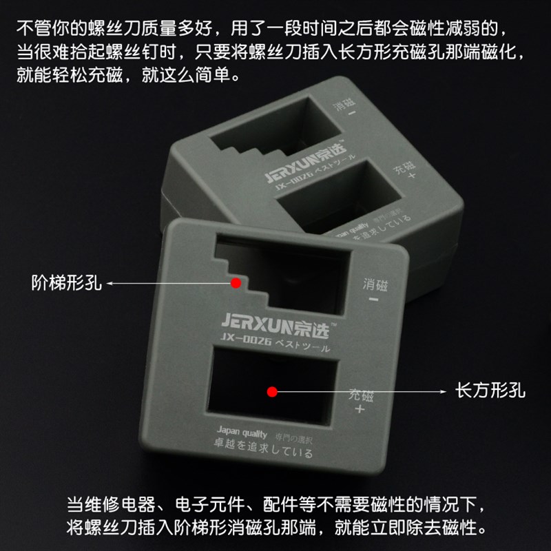 京选快速加磁消磁器充磁减磁器螺丝刀冲磁器改锥十字一字起子工具