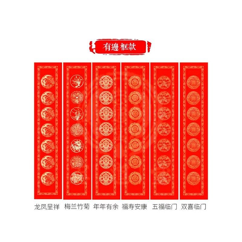 定制订做万年红对联纸毛笔书法空白宣纸春联纸七言八言九言福字纸,文具电教/文化用品/商务用品,万年红对联纸,淘宝优惠券,粉丝福利购,淘宝优惠卷