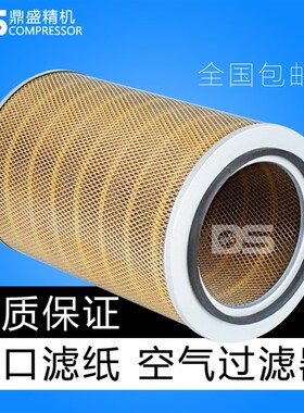 FS螺杆空压机SA220/SA250A保养配件空气过滤器2605541390滤清器