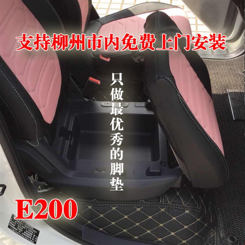 柳州奥伟宝骏E100宝骏E200全包围脚垫丝圈脚垫(含后备箱垫)包邮
