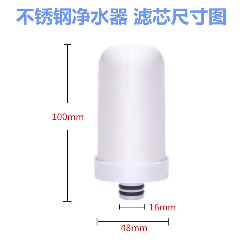16mm陶瓷芯通用意开史蒂夫央歌过滤器广誉泉304不锈钢净水器滤芯