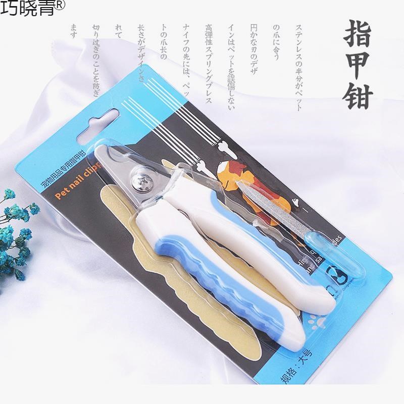 宠物狗狗指甲剪磨甲器猫专用指甲刀猫咪指甲剪神器指甲钳宠物用巧