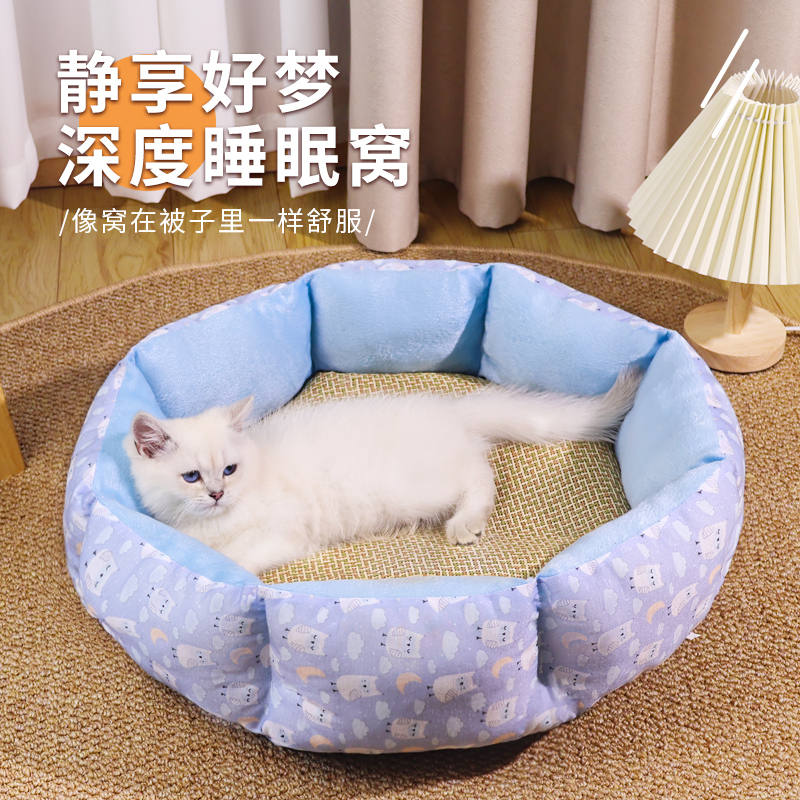 猫窝四季通用狗窝猫屋猫床猫咪幼猫可拆洗夏天小狗窝夏季凉垫用品