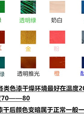 250g精制各色推光漆天然大漆色漆生漆土漆红色 透明 黑色推光漆