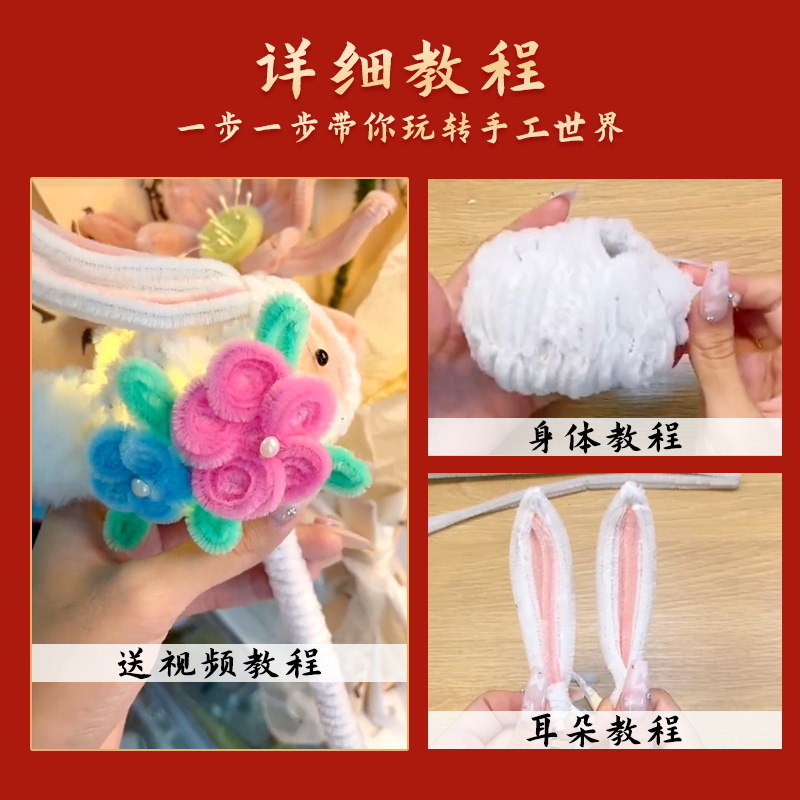 中秋节手工兔子灯笼2023新款diy材料包儿童扭扭棒手提发光挂饰