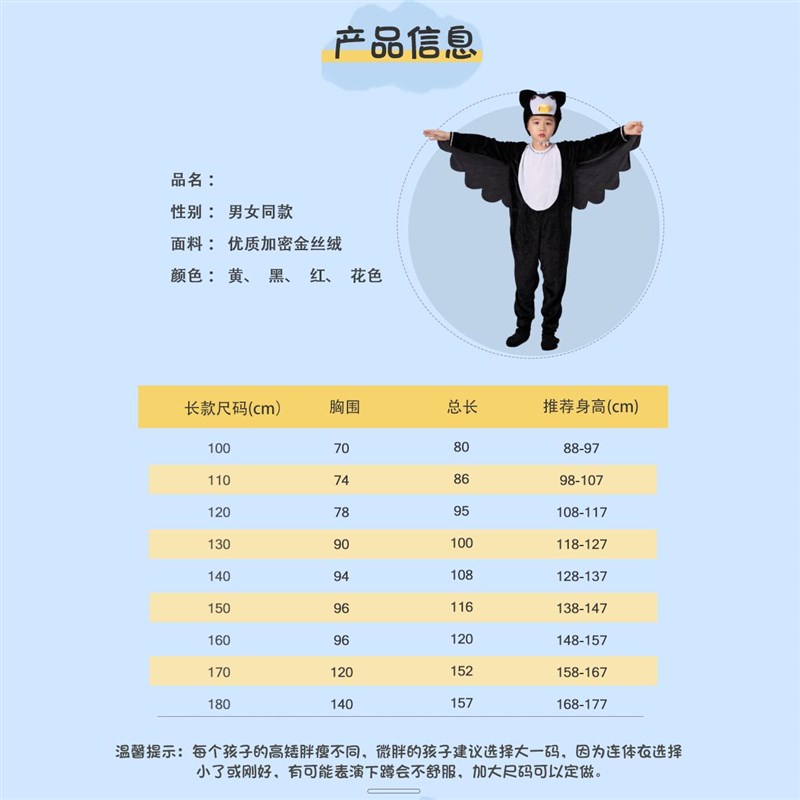 蜜蜂演出服蝴蝶演出服乌鸦猫头老鹰表演服小鸟燕子表演服螳螂1