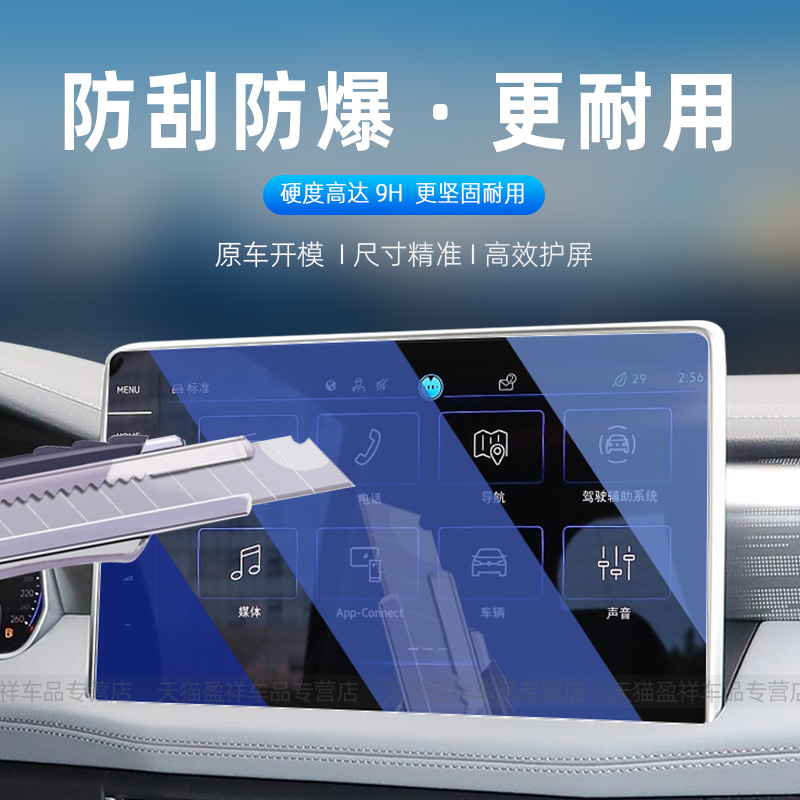 23款大众探岳屏幕钢化膜中控导航仪表显示内饰保护贴膜改装饰GTE