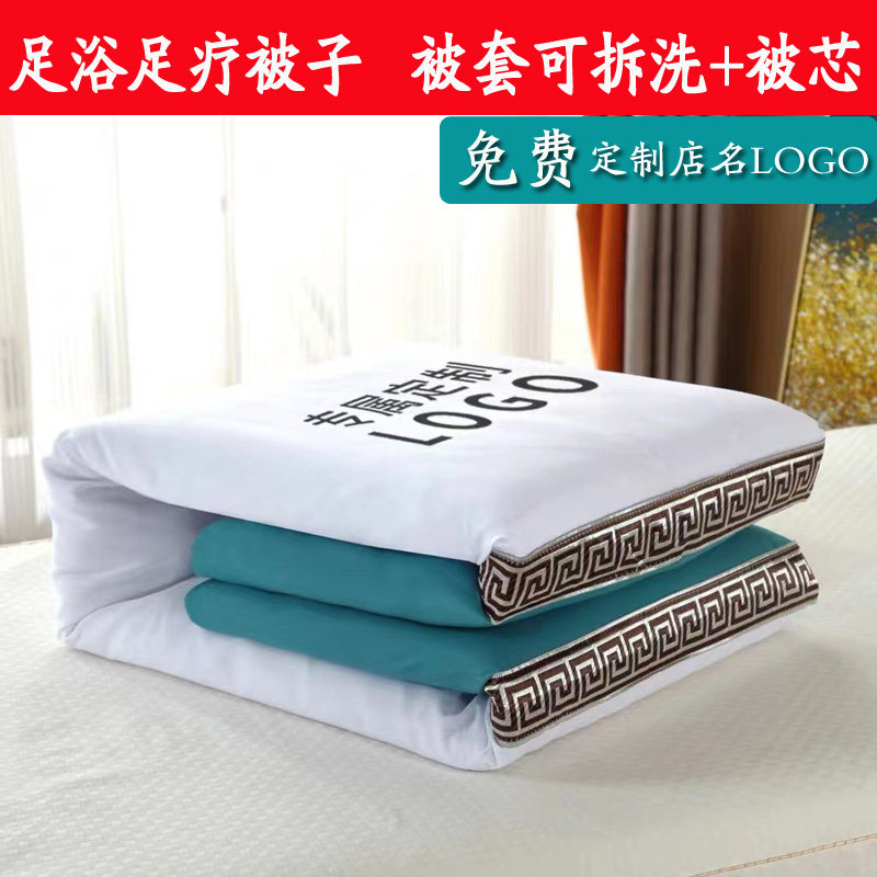 足疗店专用小被子足浴被芯被套牀单被罩休闲空调被美容院被子定制,床上用品,化纤被,淘宝优惠券,粉丝福利购,淘宝优惠卷