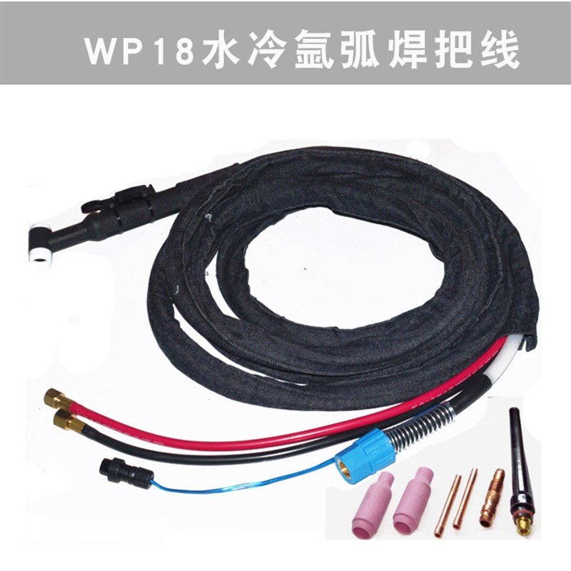 瑞凌焊枪 WS400A氩焊机配件 SR18 WP18焊炬 水冷焊把氩焊两用
