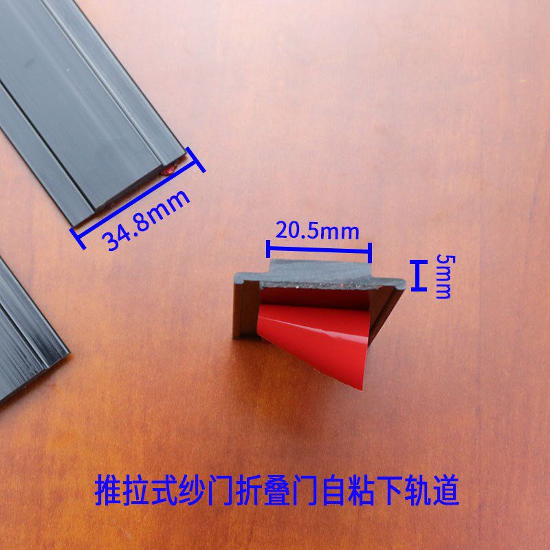 纱门伸缩折叠门隐形防蚊纱窗无轨推拉门下轨道五金配件家用推拉式