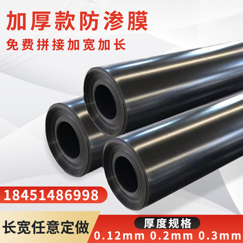 鱼塘防渗膜土工膜防水膜池塘防水布水产养殖护坡藕池化粪池工程膜,农机/农具/农膜,农用薄膜,淘宝优惠券,粉丝福利购,淘宝优惠卷