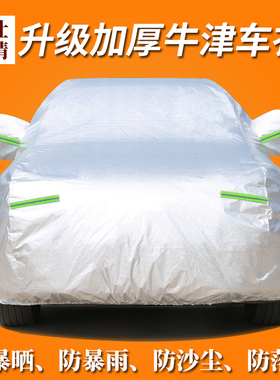 华晨金杯750Li车衣车罩mpv七座金杯f50专用车套防晒防雨遮阳篷布