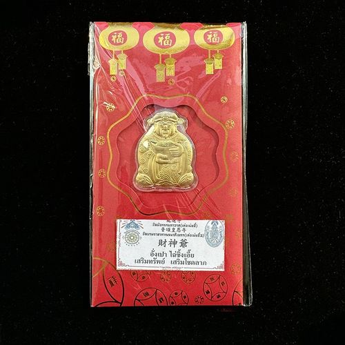 泰国佛牌 龙莲 皇恩2024年新年 过年红包 对联春联春节门贴